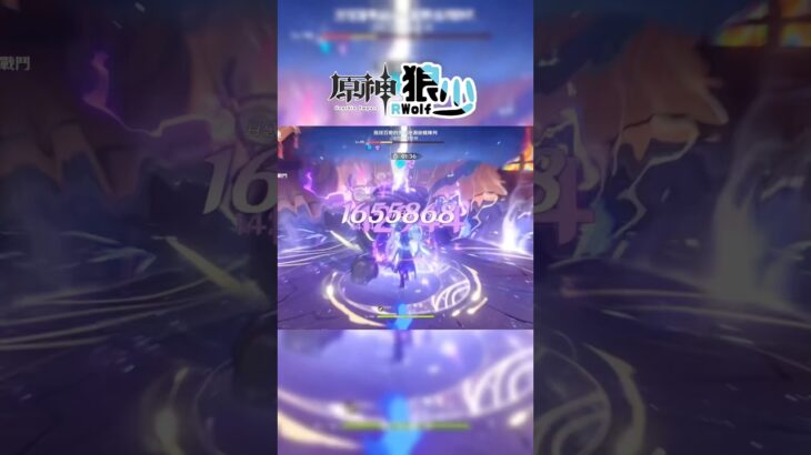 【原神】怕黑男無敵了！菲林斯27秒超導鍋🔥