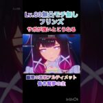 【原神】私のよわよわフリンズがサポーターの力で大暴れ！幽境の激戦アルティメット攻略　昏き魘夢の主(毒チワワ、アビス犬)