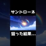 このために4カ月ガチャ禁したのに… #ゲーム#原神