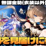 【原神】3幕から！サンドローネとコロンビーナの再会を見届けに行く。夏イベ「帰夏！映影？千霊祭！」～初見さん大歓迎～【Genshin Impact】