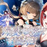 【 #原神 】夏イベきちゃ！！！いくぞおおおお！！！！！【 #Genshinlmpact / #新人Vtuber / #瀬戸シオン 】