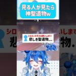 🌠【原神】この聖遺物必要な人いる！？wwwwww #原神 原神 #原神vtuber #原神ガチャ