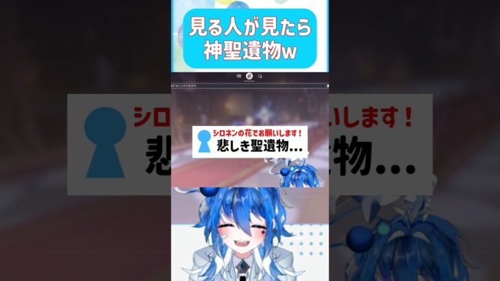 🌠【原神】この聖遺物必要な人いる！？wwwwww #原神 原神 #原神vtuber #原神ガチャ