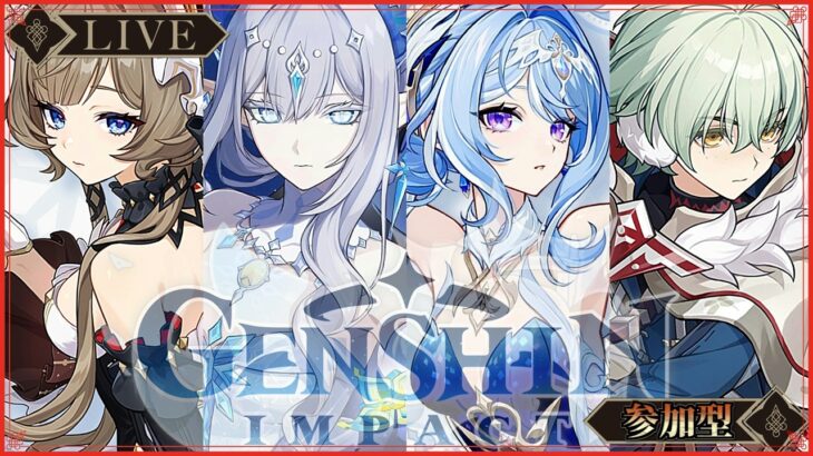 【原神】八重でサムネ作ったら新キャラが・・・オデットの見た目かなり良い！新精鋭狩らせて下さる方募集。初心者さん歓迎【Luna VIII_帰夏！映影？千霊祭！】