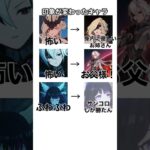 【原神】ストーリー前後で印象が変わったキャラ #shorts #原神 #genshinimpact