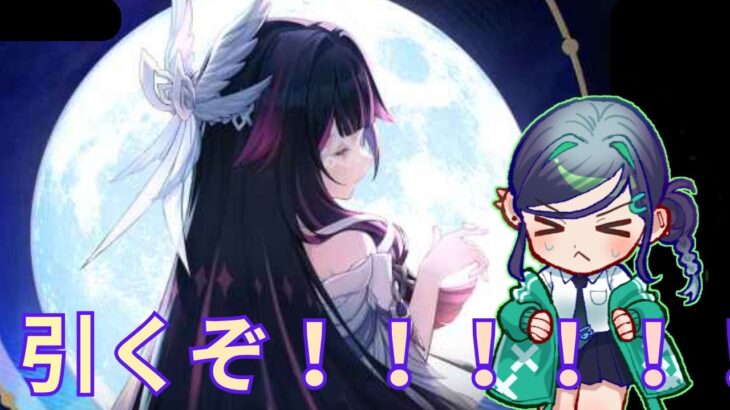 【原神ガチャ 】コロンビーナ、頼む【＃新人Vtuber】
