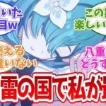 【原神】【悲報】水元素ヴォジャニーツァ、スネージナヤ最強説が浮上してサンドローネ勢が阿鼻叫喚…【反応集】
