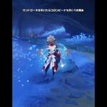 【原神】サンドローネを引いたらコロンビーナも引くべき理由