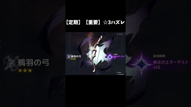 【原神】コロンビーナガチャで魂の引きを発動。#ガチャ　#原神　#コロンビーナ