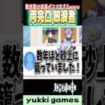 【原神】数年間砂上に籠った結果…最強になった両完凸放浪者!!! #原神  #genshinimpact