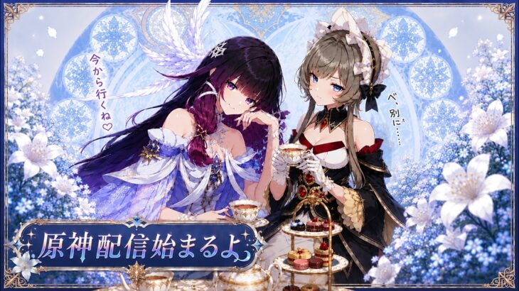 [原神]仕事で疲れた時は可愛いキャラに癒されよう🫶水の都喜劇の国フォンテーヌ編⛲✨