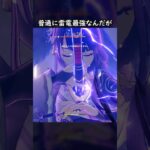 【原神】一撃の火力なら多分きっとおそらく最強【Genshin Impact】