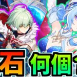 【最大2万超えの原石！】「すべて」かき集めたらオデット/アリョーシャガチャまで何個貯まる？？Ver.6.0までの原石数は？【原神】#原神 #原石  #オデット #原石何個 #genshinimpact