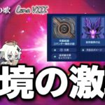 【#原神LunaVIII】本日更新！幽境の激戦攻略してくぞ！終わったら月探索！初見さん大歓迎【#GenshinImpact】