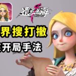 Genshin Impact｜原神遗忘之海的一些有趣细节！99%玩家不知道的冷知识！