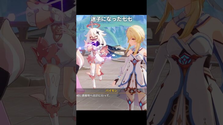 99％の人が見逃す七七を探す白朮｜原神