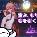 【#原神 】みんなは欲しいキャラ取れたかい？　精鋭狩り 参加型【概要欄確認してね】