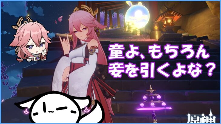 【#原神 】みんなは欲しいキャラ取れたかい？　精鋭狩り 参加型【概要欄確認してね】