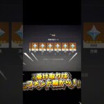 必ず受け取れ！ #原神 #shorts #ゲーム