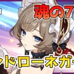 【原神】サンドローネガチャ引きます！！！無課金、魂73連！！！単発で引き当てる！！！【Genshin Impact】