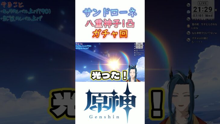 久しぶりに運が良かったガチャ回 #shorts #原神 #genshinimpact