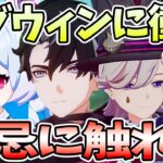 【本多真梨子さん／原神】魔神任務第4章4幕スタート。シグウィンに衝撃。リネが欲しくなる。好きなキャラの法則【切り抜き】