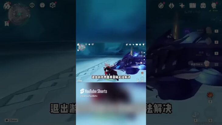 原神惊险逆天大BUG，任务无法提交，重开游戏也没办法！#Shorts