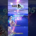 【原神】超硬的不死！照樣噴爆