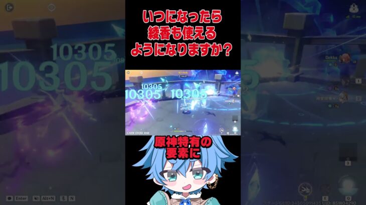 【原神】原神PVP初心者にうってつけのキャラ3選【星々の幻鏡】