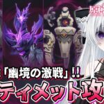 【#原神/幽境】空月の歌-LunaⅧ「幽境の激戦」アルティメット180秒以内クリアまで全力で攻略する！！【Vtuber/Genshinimpact】