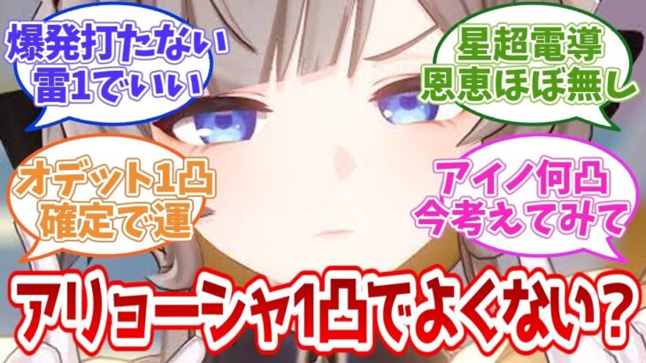 【原神】サンドローネ編成で八重神子は必要？不要？プレイヤーの意見が真っ二つに…【反応集】