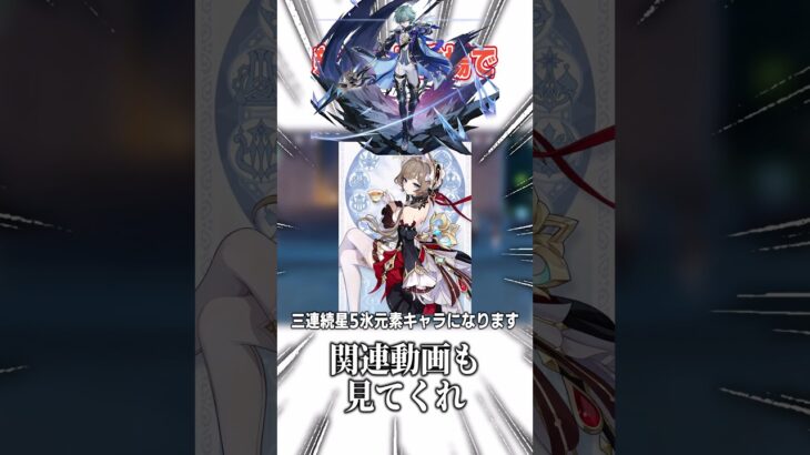 【原神】新キャラのオデットは3連続の○○でした、、、