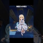 重力の作りこみが最高に素敵な理由｜原神
