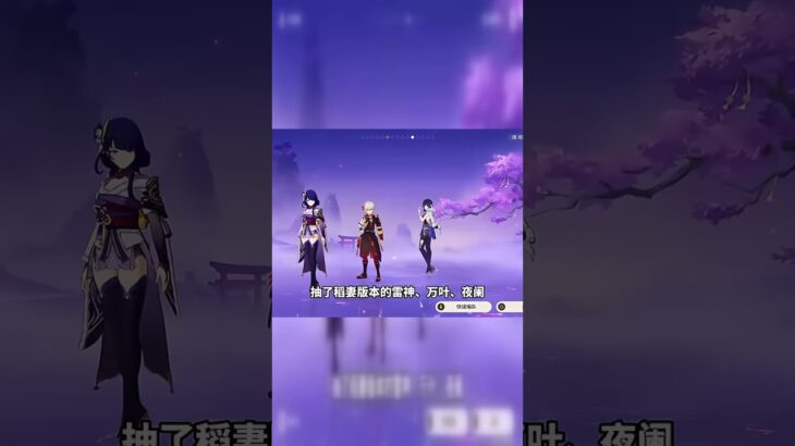 零氪玩家也能通关？原神幽境危战5难度揭秘！ (1)