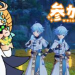 【 #原神 │ 参加型 】主はキャラ縛りながら精鋭狩りです✨護衛してくれるとうれぴい！  #いきち生存報告 【 いきち / #vtuber  】