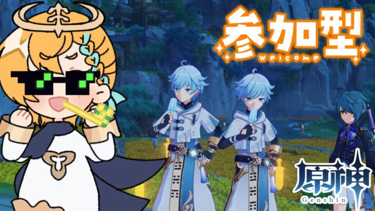 【 #原神 │ 参加型 】主はキャラ縛りながら精鋭狩りです✨護衛してくれるとうれぴい！  #いきち生存報告 【 いきち / #vtuber  】