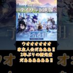 【原神】Ver7 0予告番組は7月31日21時に配信！#shorts