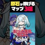 原神で今後来てほしいキャラスキン三選！【原神/ゆっくり実況】 #原神 #ゆっくり実況