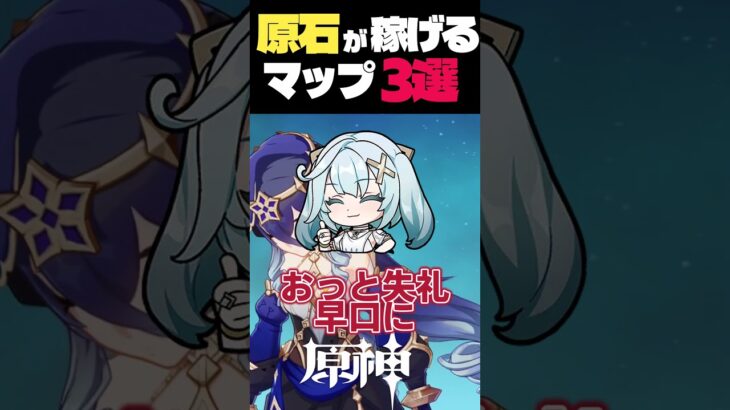 原神で今後来てほしいキャラスキン三選！【原神/ゆっくり実況】 #原神 #ゆっくり実況
