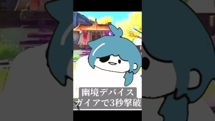 最強となったガイア　（某マグロ頭） #原神 #game #genshinimpact　#ガイア