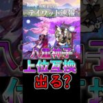 【原神】八重神子の上位互換なんて出るのか？#shorts