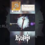 【原神】辛いことがあったら、これを見てください。