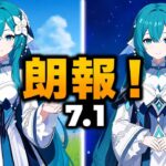 【朗報】ヴォジャニーツァ性能が大幅更新！最新性能を徹底解説！【原神】