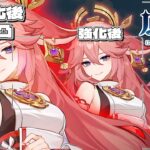 【原神】八重神子使用回！このキャラには３段階変身を残している【Vtuber/松之木】