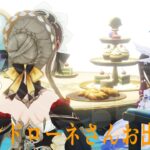 サンドローネさんお出迎え配信✨【白井アキ】【原神】【ガチャ配信】
