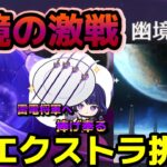 【原神 #104】雷電将軍復刻！武器ガチャで稲光を捧ぐ！幽境エクストラともしかしたら月面旅行も？【かうる】