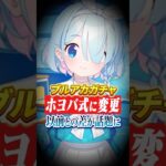 ブルアカ、ガチャ仕様をホヨバ式に変更し議論に【原神】