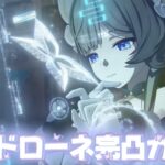 【#原神 】ついに星反応！新キャラ『サンドローネ』実装！【概要欄読んでね】