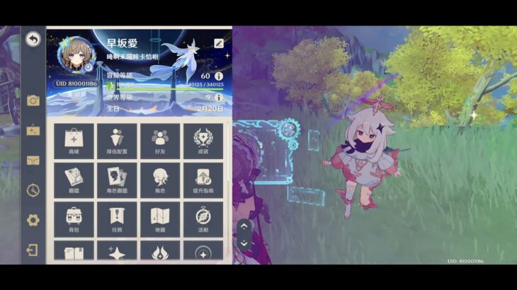 [Genshin ver6.7(Luna8)]原神全角色/全キャラ(119人)の神聖遺物完成しました(総合評価ACE) [2026年7月15日ゲームの目標達成]