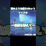 【原神】スキルを撃ちまくる最強ファルカ…